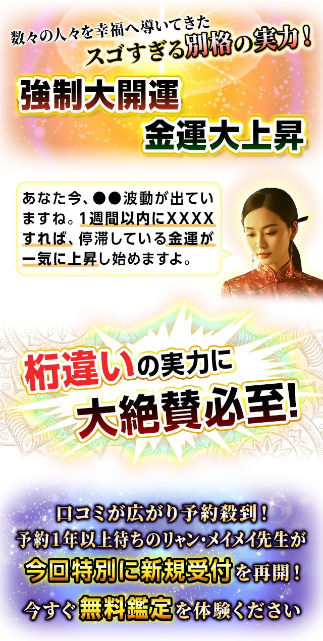 桁違いの実力に大絶賛必至